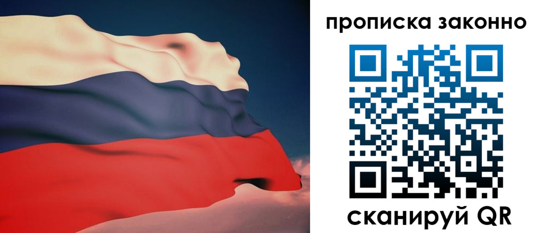 прописка 2025 в Озёрске