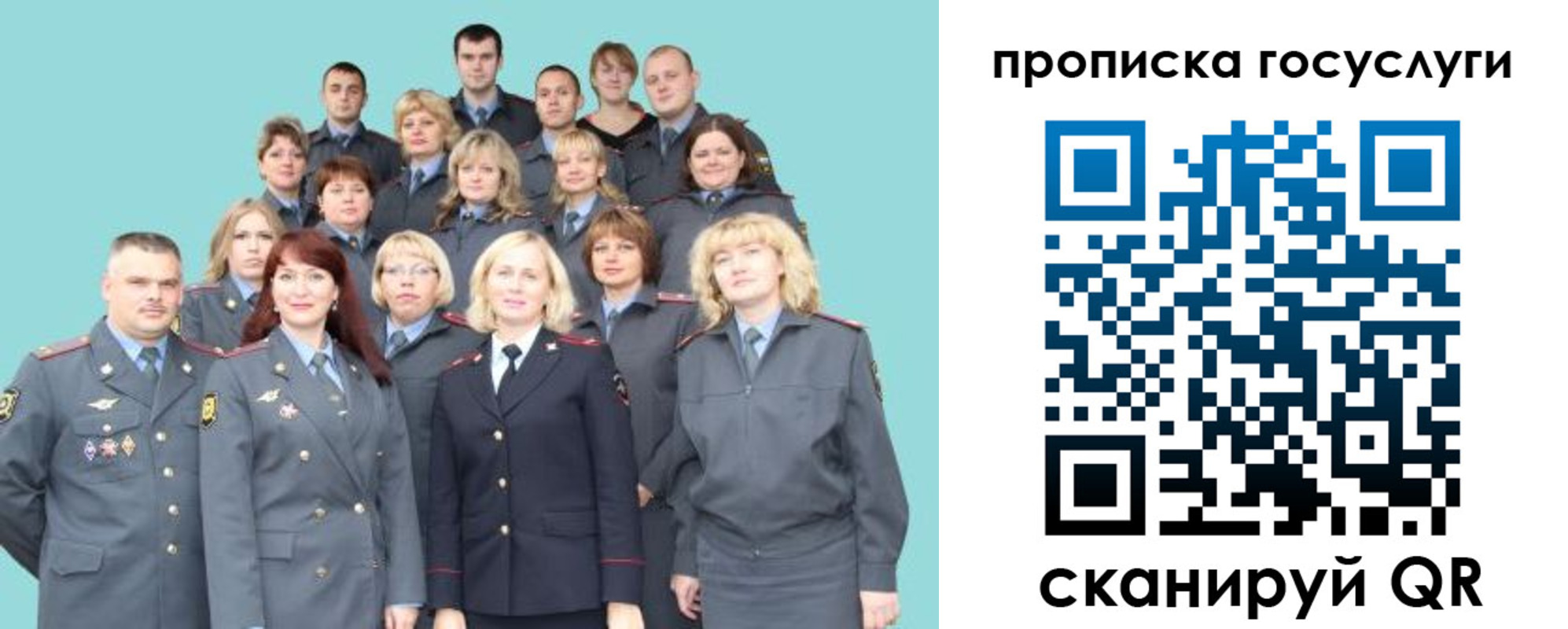 прописка регистрация в Озёрске