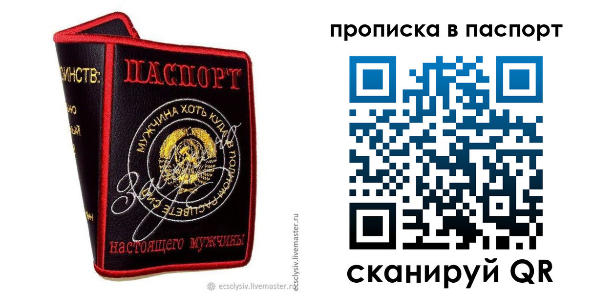 временная регистрация купить в Озёрске