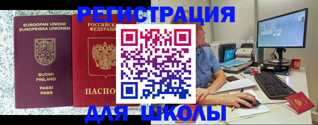 временная регистрация надежно в Озёрске