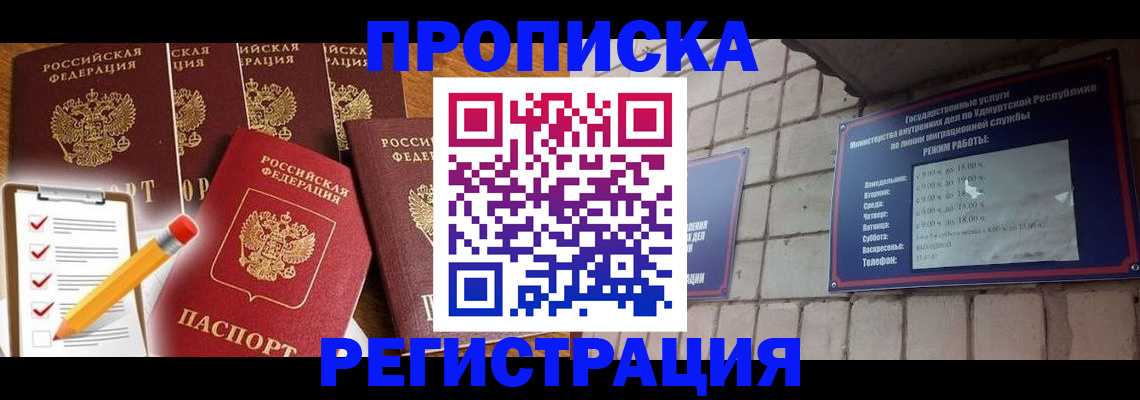 временная регистрация адрес в Озёрске