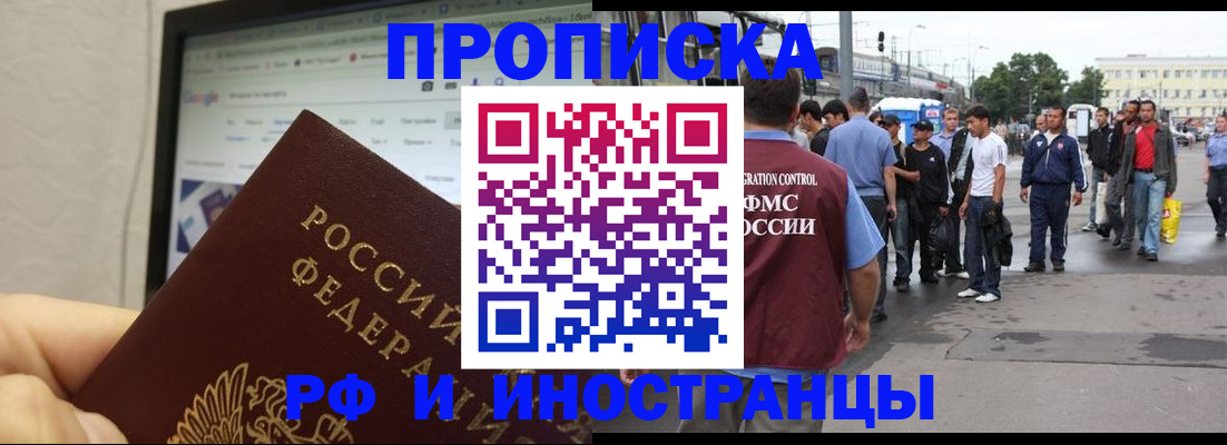 прописка ребенка в Озёрске