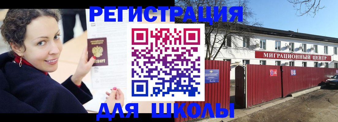 временная регистрация надежно в Озёрске