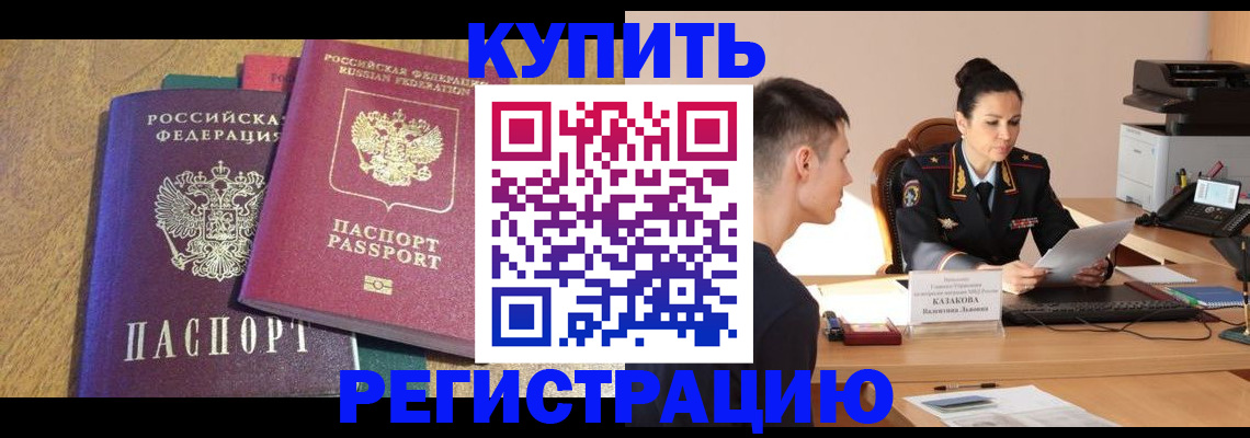 прописка для кредита в Озёрске